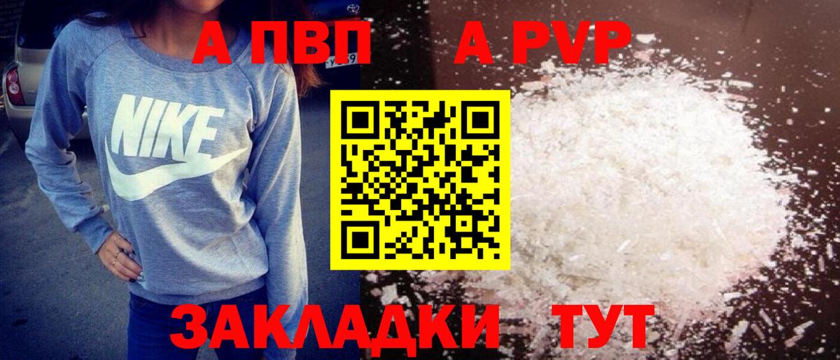 APVP СК  Альфа ПВП крисы CK  Каменск-Шахтинский  A-PVP Соль  А ПВП  Вход с VPN 