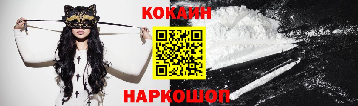 КОКАИН VHQ Каменск-Шахтинский