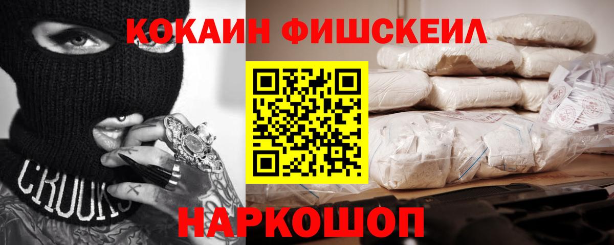 COCAIN Боливия  Вход с VPN  Каменск-Шахтинский  Cocaine FishScale 