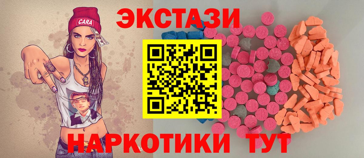 Каменск-Шахтинский  Экстази mix  Вход с VPN  Экстази  Ecstasy 280 MDMA 