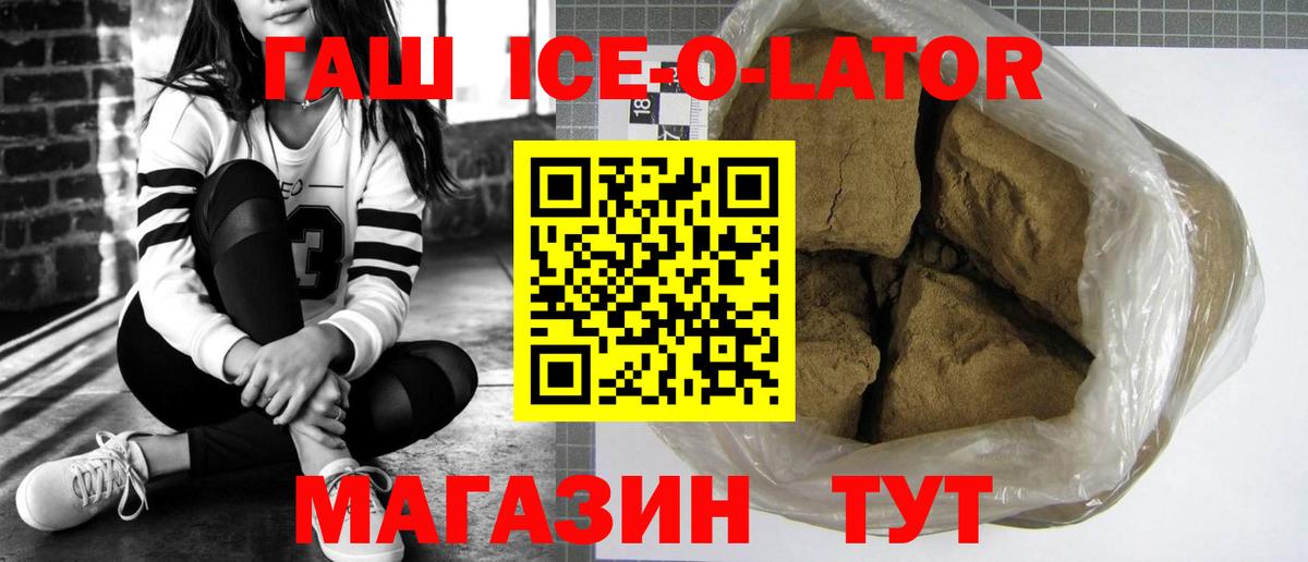 ГАШ 40% ТГК  Гашиш  Гашиш hashish  Каменск-Шахтинский  Вход с VPN 