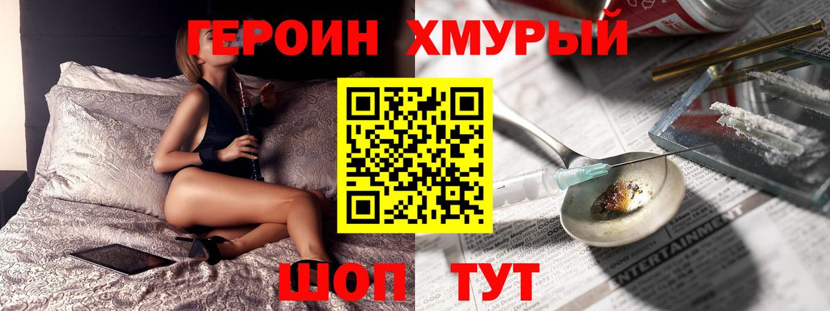 Героин афганец  Вход с VPN  Каменск-Шахтинский 