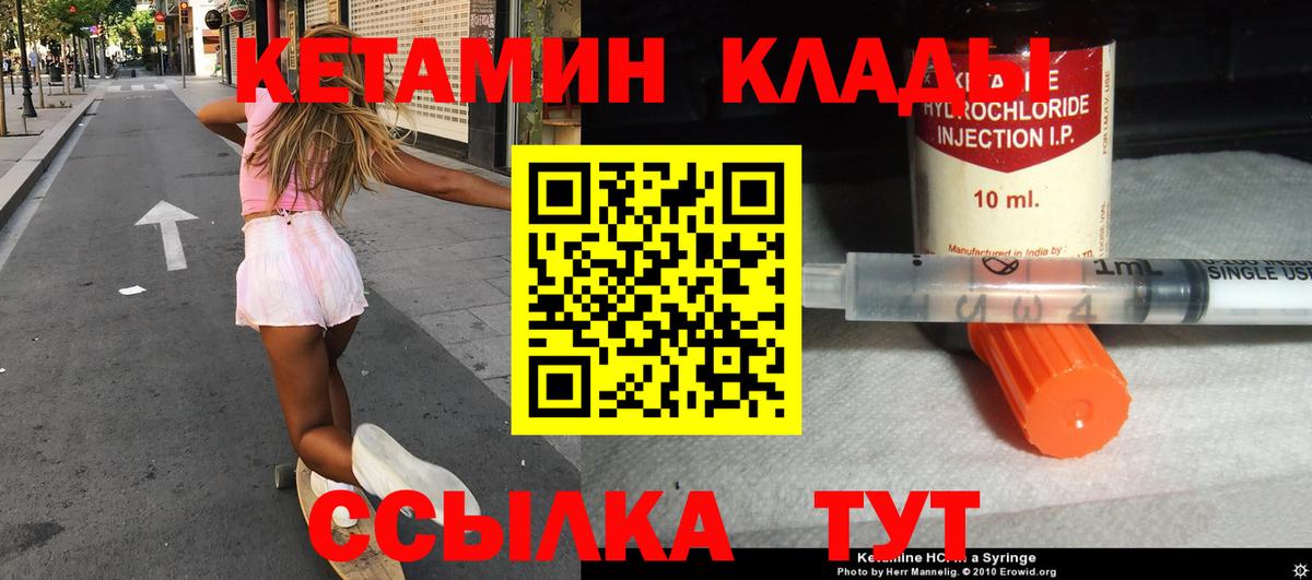 КЕТАМИН VHQ Каменск-Шахтинский