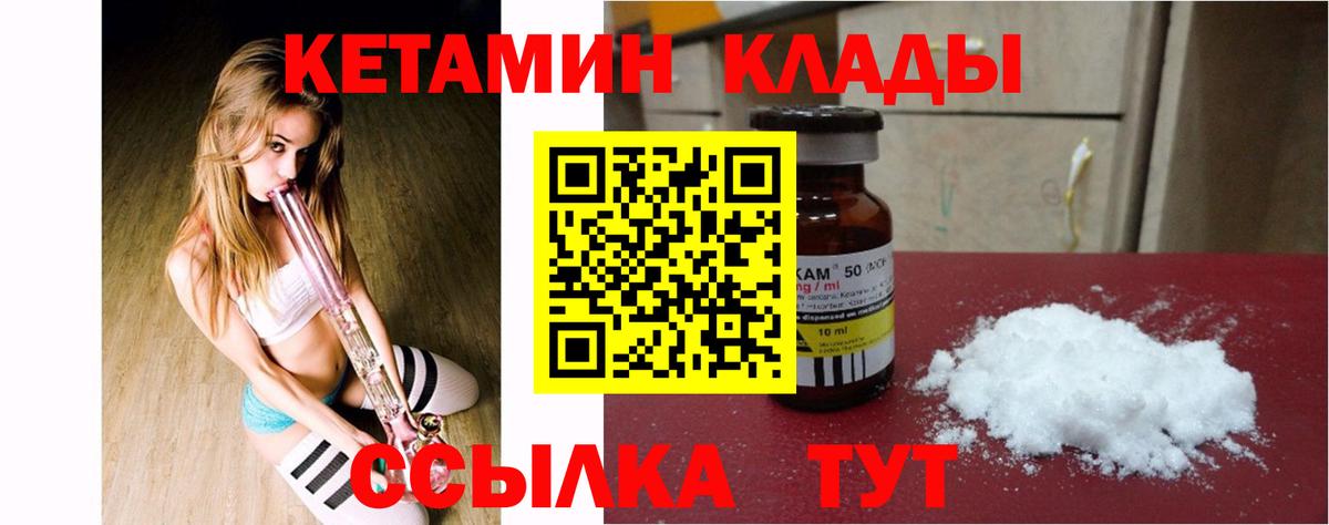 КЕТАМИН ketamine  Вход с VPN  Каменск-Шахтинский 