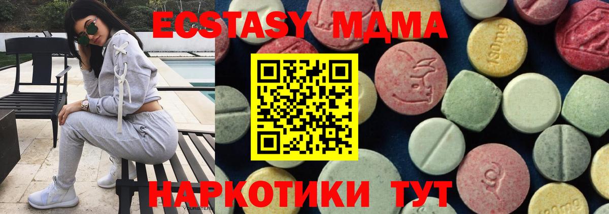 МДМА кристаллы Каменск-Шахтинский