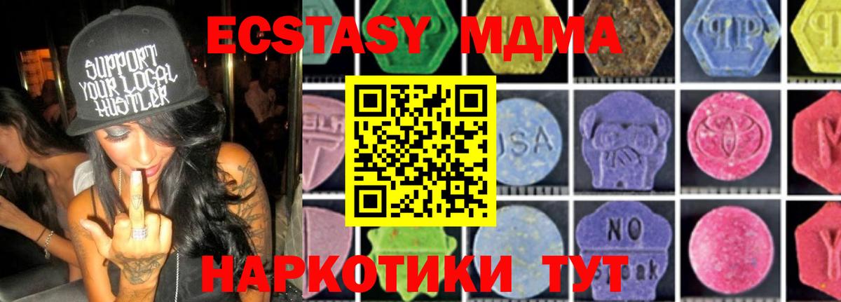 МДМА VHQ  Вход с VPN  Каменск-Шахтинский  MDMA VHQ 