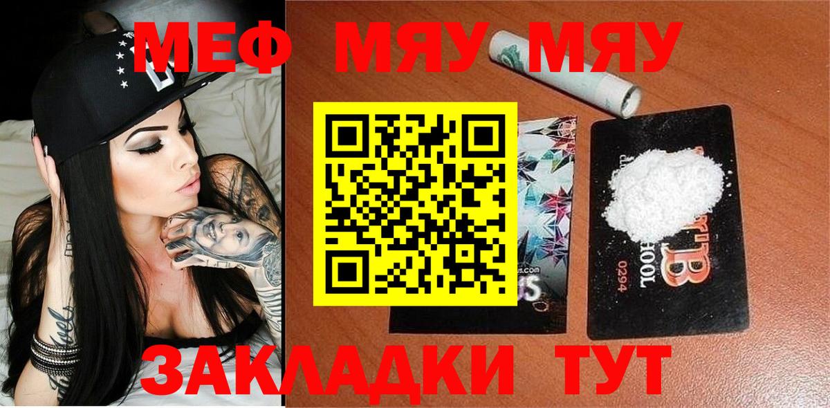 blacksprut маркетплейс  Вход с VPN  Меф  что такое   Мефедрон  Каменск-Шахтинский  МЕФ мука 