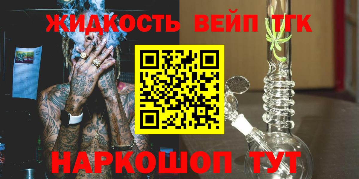 мега сайт  Дистиллят ТГК гашишное масло  Каменск-Шахтинский  Вход с VPN  Дистиллят ТГК жижа 