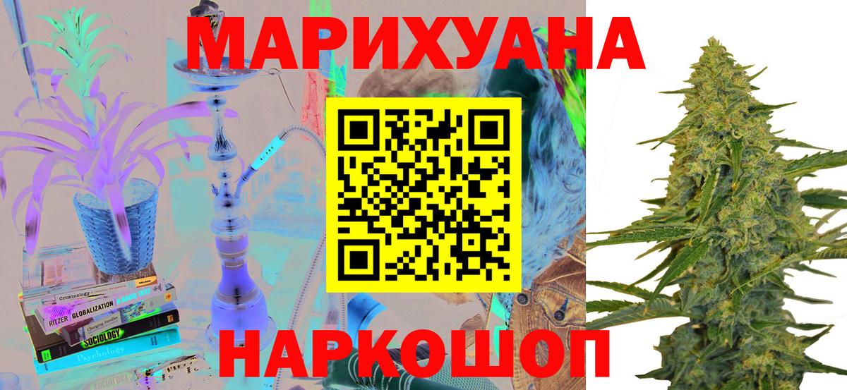 Шишки марихуана SATIVA & INDICA  Вход с VPN  Каннабис LSD WEED  Каменск-Шахтинский  Бошки Шишки конопля 