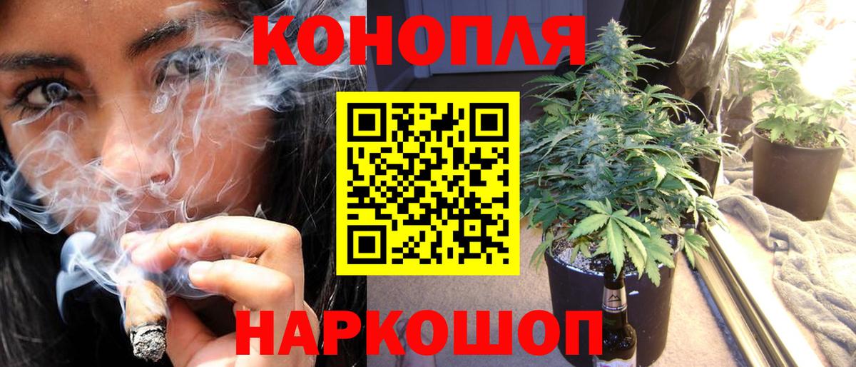 Каннабис конопля Каменск-Шахтинский